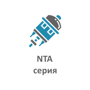 NTA серия